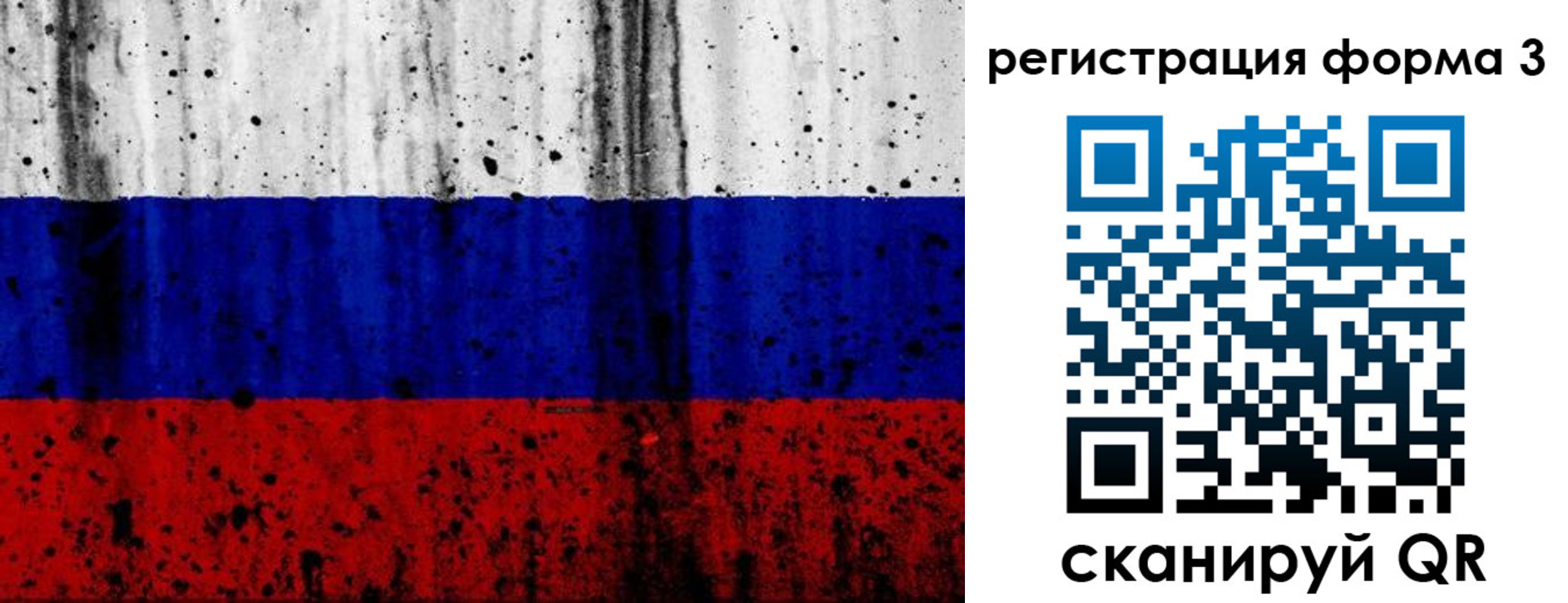 форма 3 в Стрежевом
