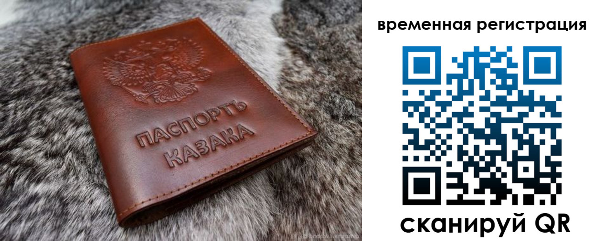 прописка 2025 в Стрежевом
