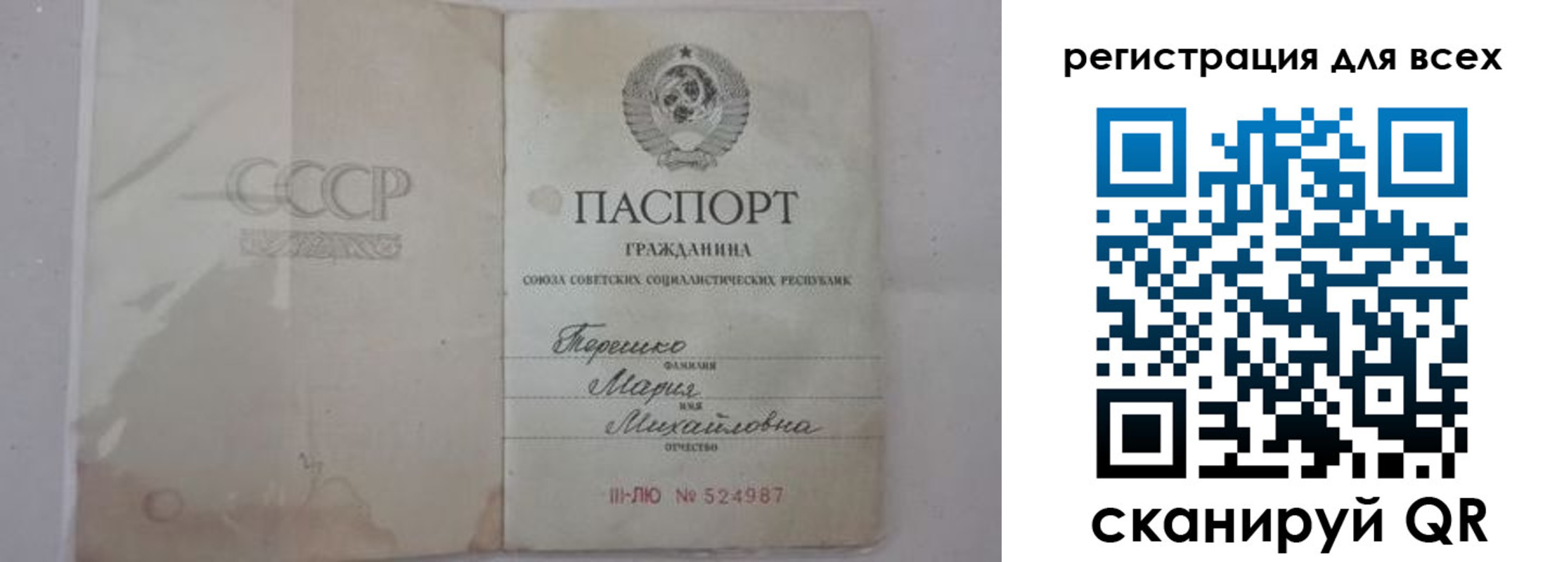 временная регистрация адрес в Стрежевом