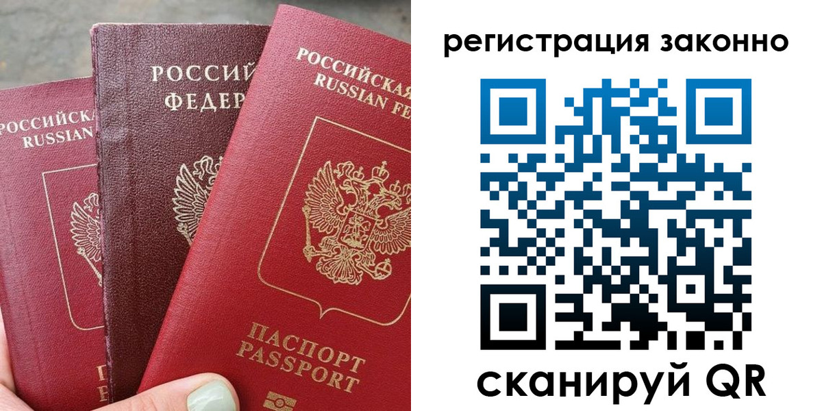 прописка 2025 в Стрежевом